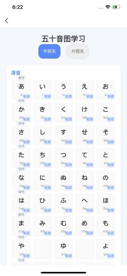 新维日语app官网版