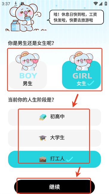倒计时DaysMa下载