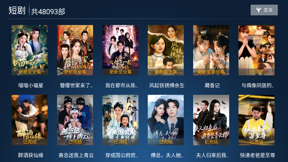 飞鹰TV电视版最新版本