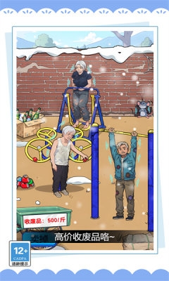 帮我来找茬下载