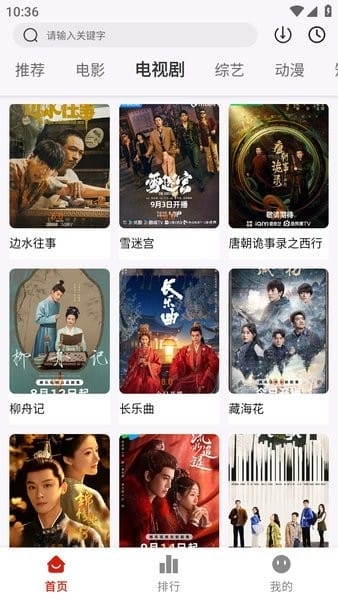 剧好看下载安装