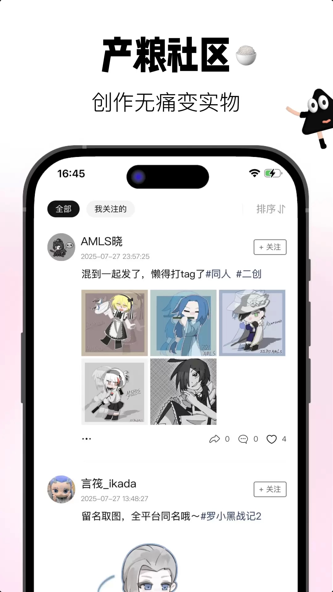 谷仓工厂app下载安装官网最新版本