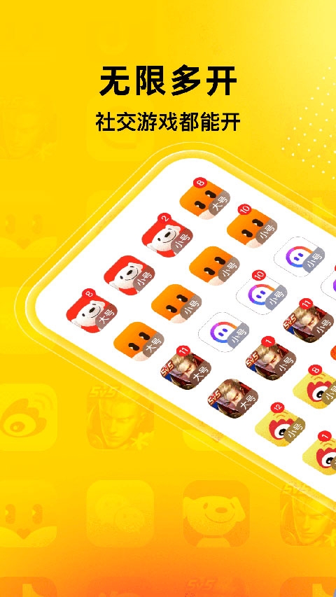 无尽分身免费版下载