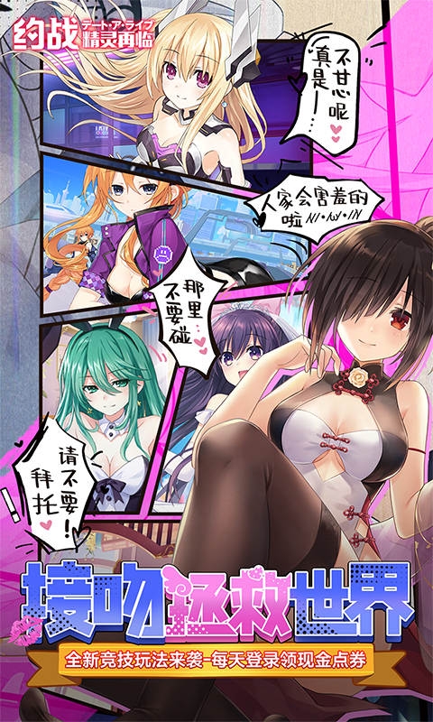 约战：精灵再临手游折扣版