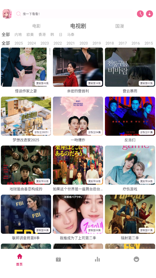 动漫岛x app最新版