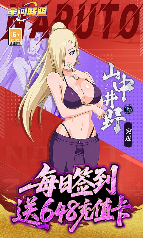 星河联盟游戏福利版