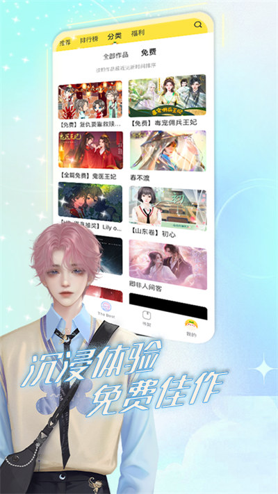 丸漫官方下载最新版