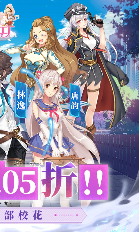 校花梦工厂内置折扣版