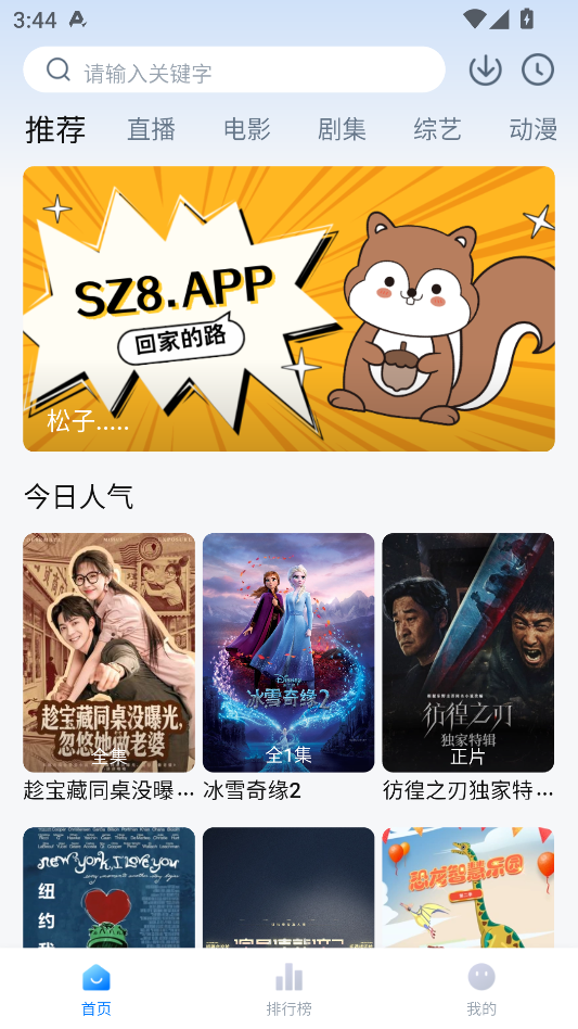 松子影院app下载安装免费版