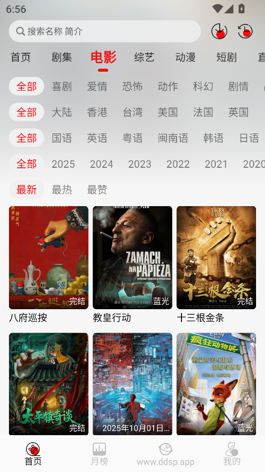 豆丁视频app免费追剧最新版本下载