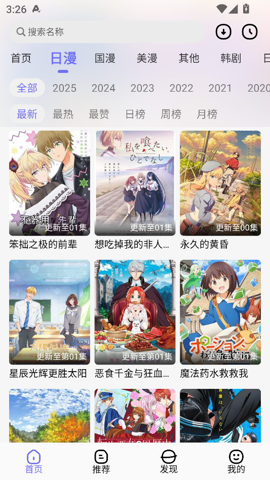 次元仓库app官方正版下载