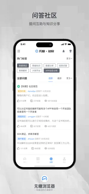 无糖浏览器app最新下载