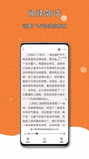 橘子猫轻小说app