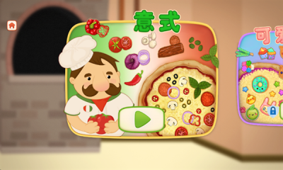 小小披萨店下载