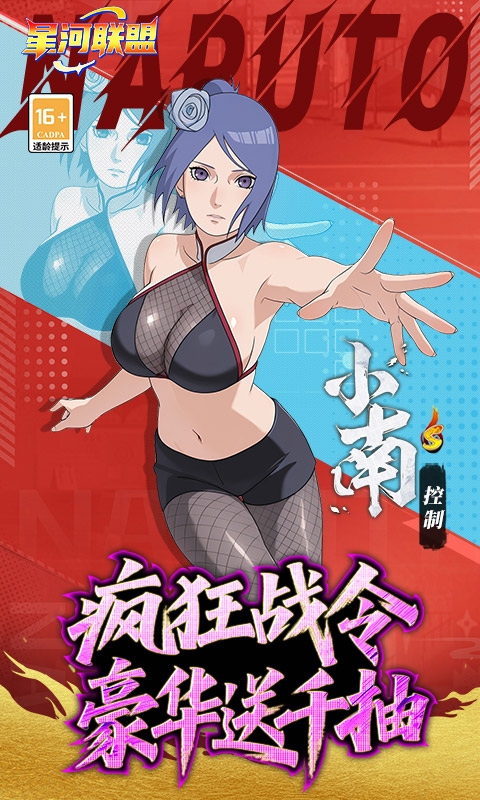 星河联盟游戏福利版