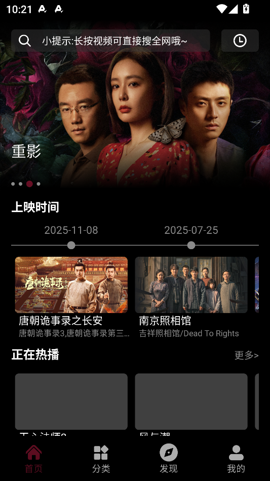 恋鱼影视官方下载最新版