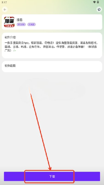 海豚软件库app下载2025最新版