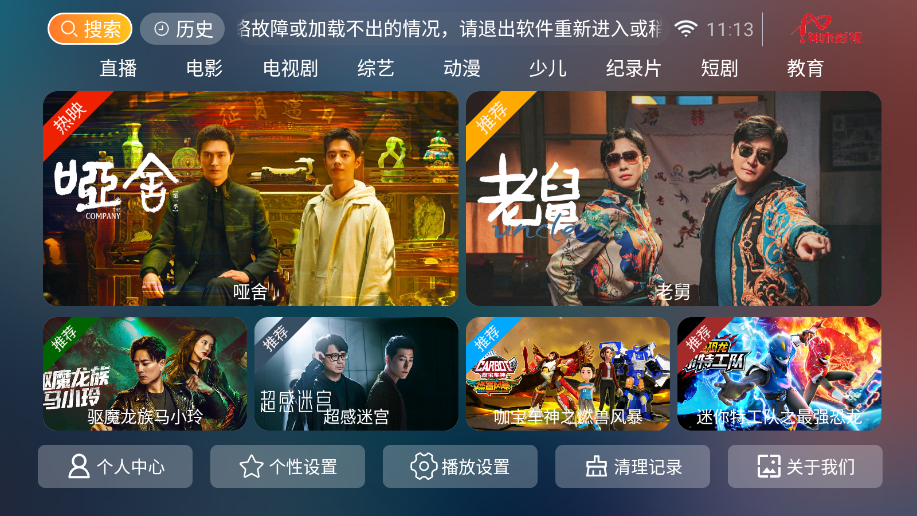 神木影视tv版下载