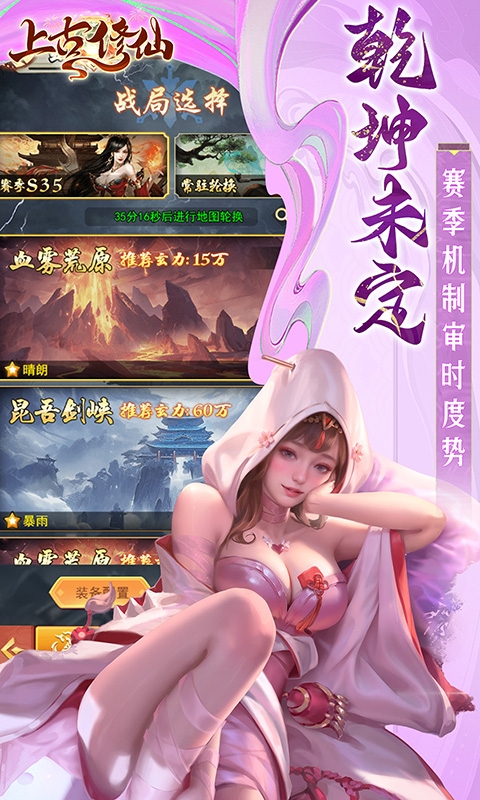 上古修仙最新折扣版