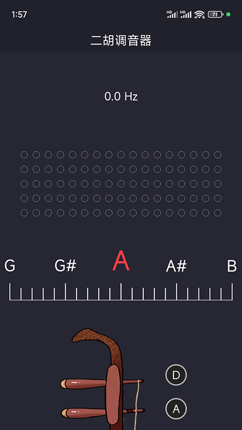二胡调音app免费下载