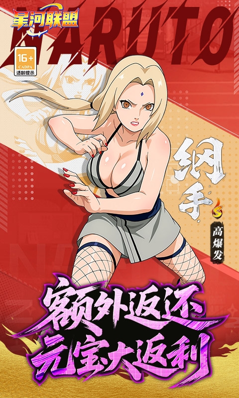 星河联盟游戏福利版