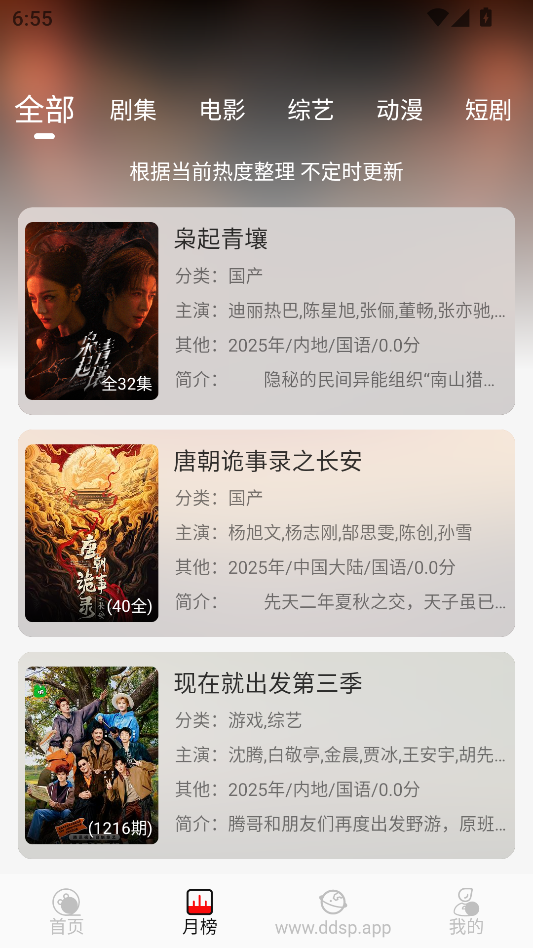 豆丁视频app免费追剧最新版本下载