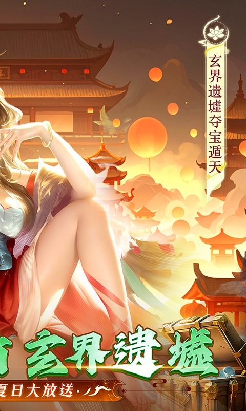 上古修仙最新折扣版