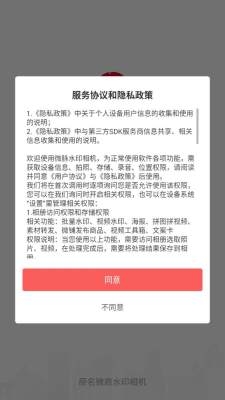 微脉水印相机下载安装免费版