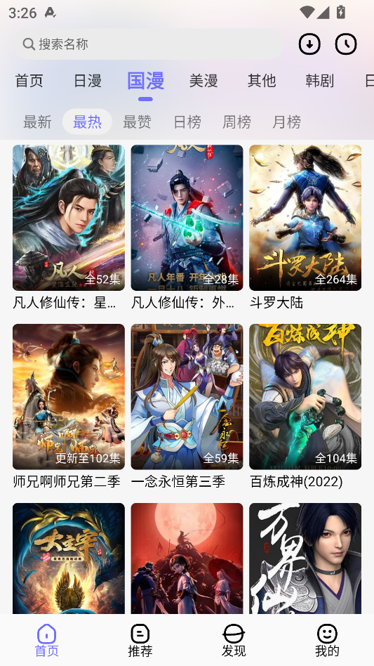 次元仓库app官方正版下载