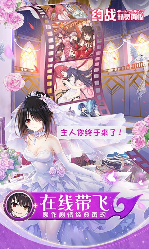 约战：精灵再临手游折扣版