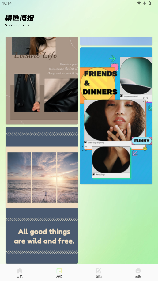 图创拼好拼安卓版