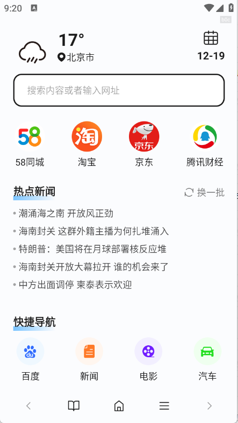 哈游浏览器下载官网版