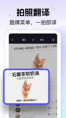 极速翻译器下载安装手机版