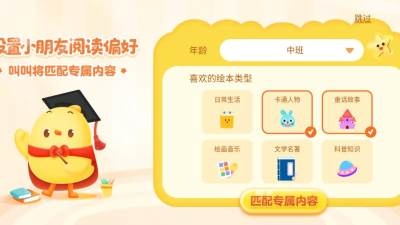 叫叫绘本app下载