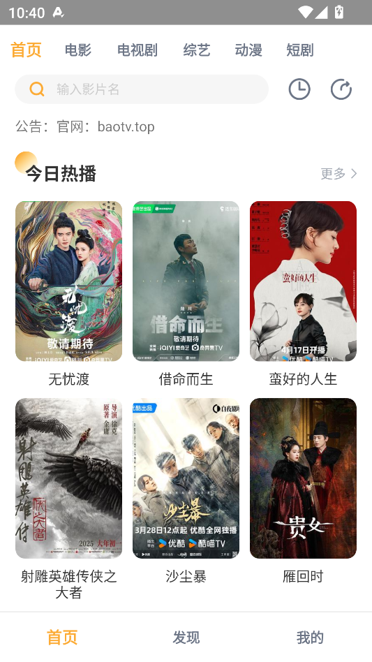 小宝影视app官网版下载