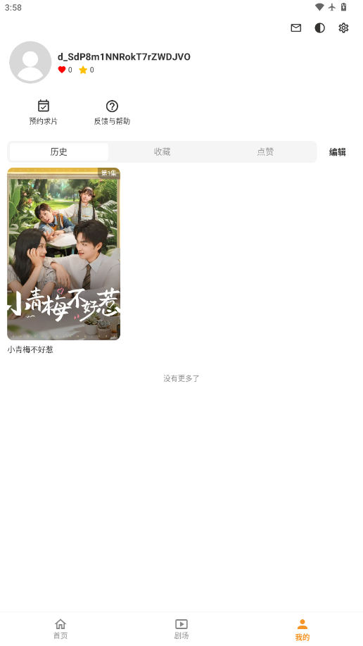 碎片短剧app官方下载