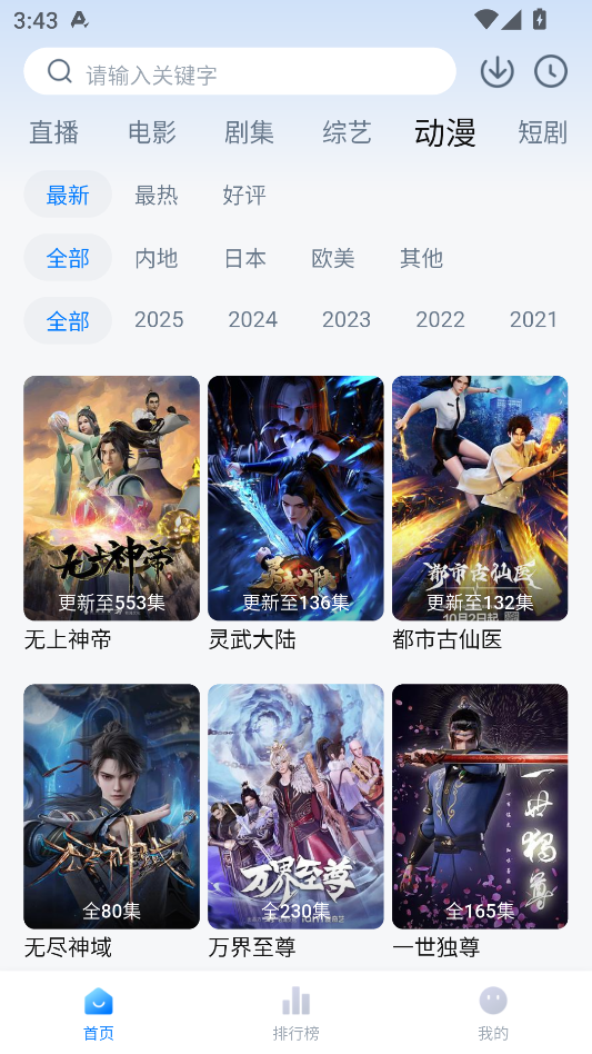 松子影院app下载安装免费版