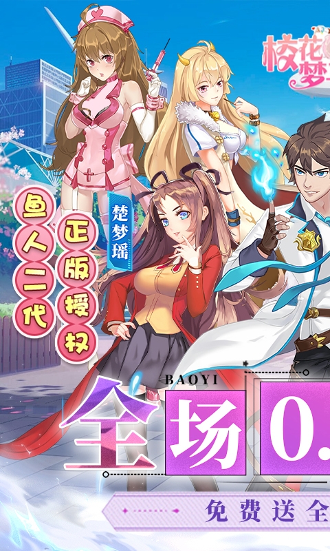 校花梦工厂内置折扣版