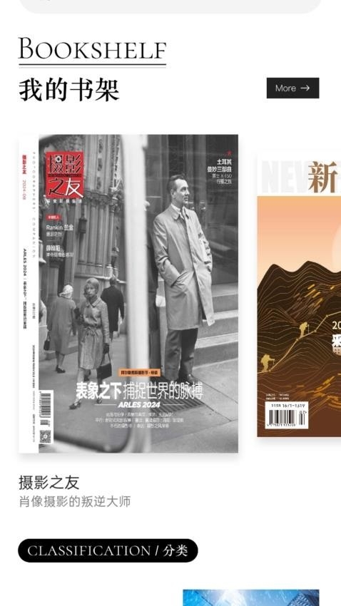 山竹智阅畅读app官方版正版