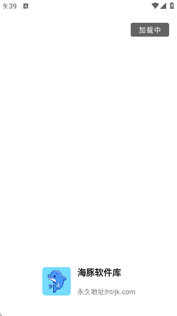 海豚软件库app下载2025最新版