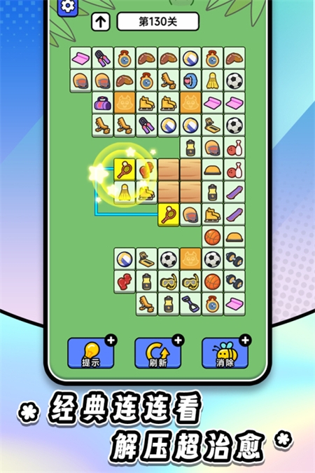 连连看达人正版下载安装手机版