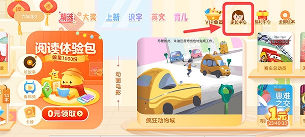 叫叫绘本app下载