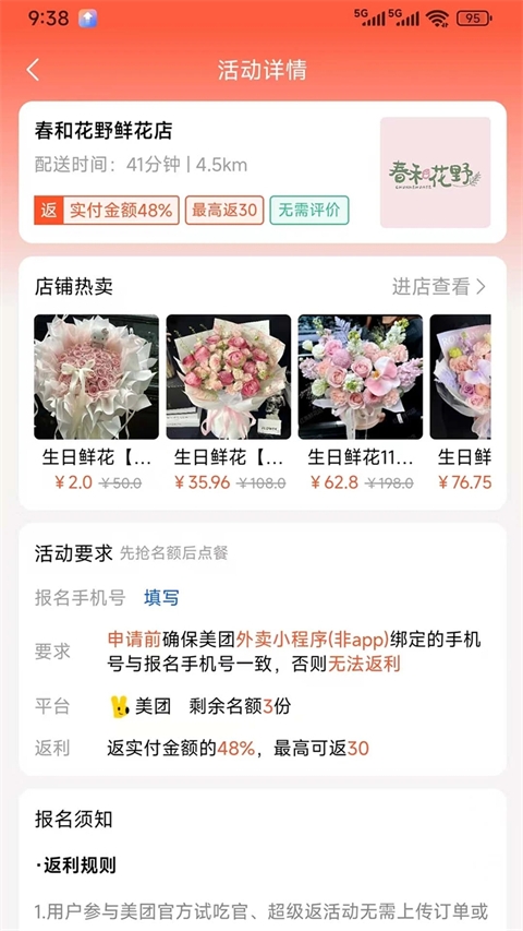 新蜂客官网下载