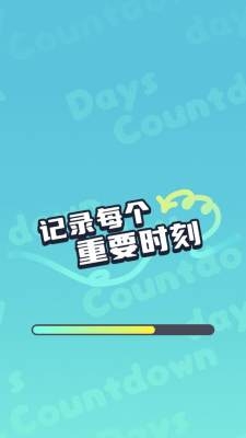 倒计时DaysMa下载