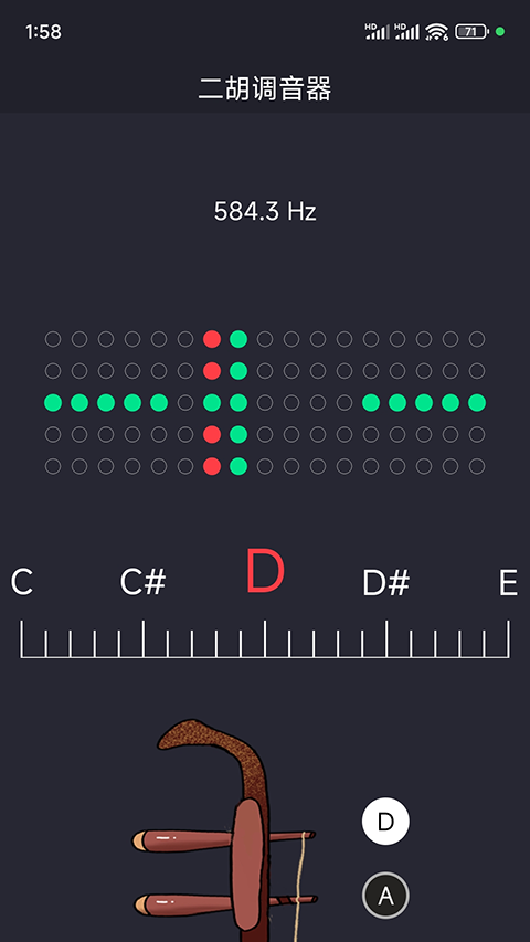 二胡调音app免费下载