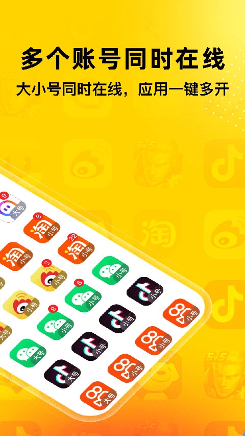 无尽分身免费版下载