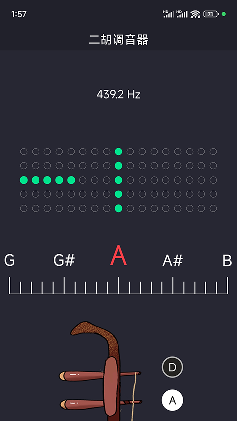 二胡调音app免费下载