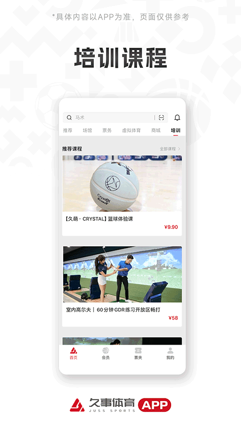 久事体育app购票官网版