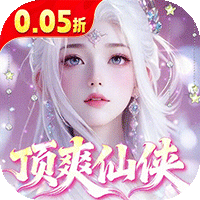 逍遥蜀山手游折扣版