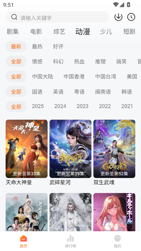 小黄人影视app最新版本下载